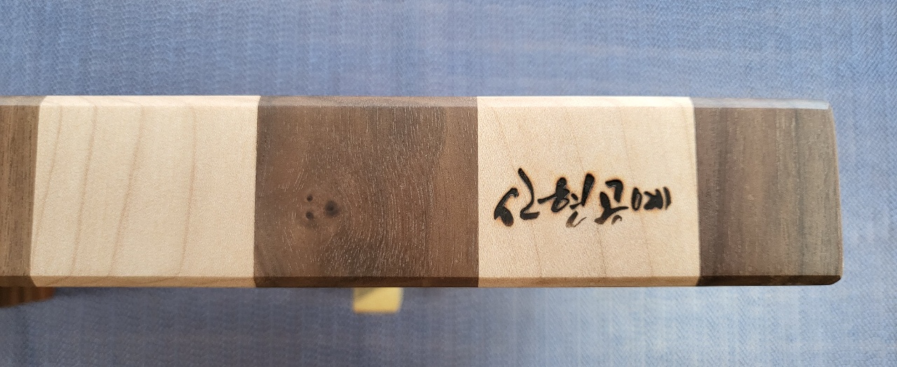 엔드그레인 바둑무늬 월넛 편백 나무도마 플레이팅 원목도마 신현공예